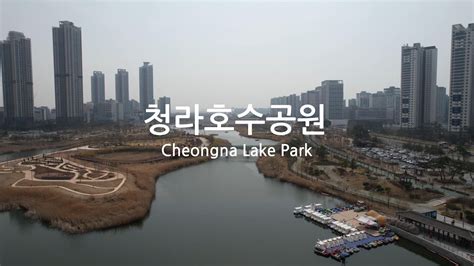  Cheongna Lake Park! A Serene Oasis Perfect for Relaxation and Exploration